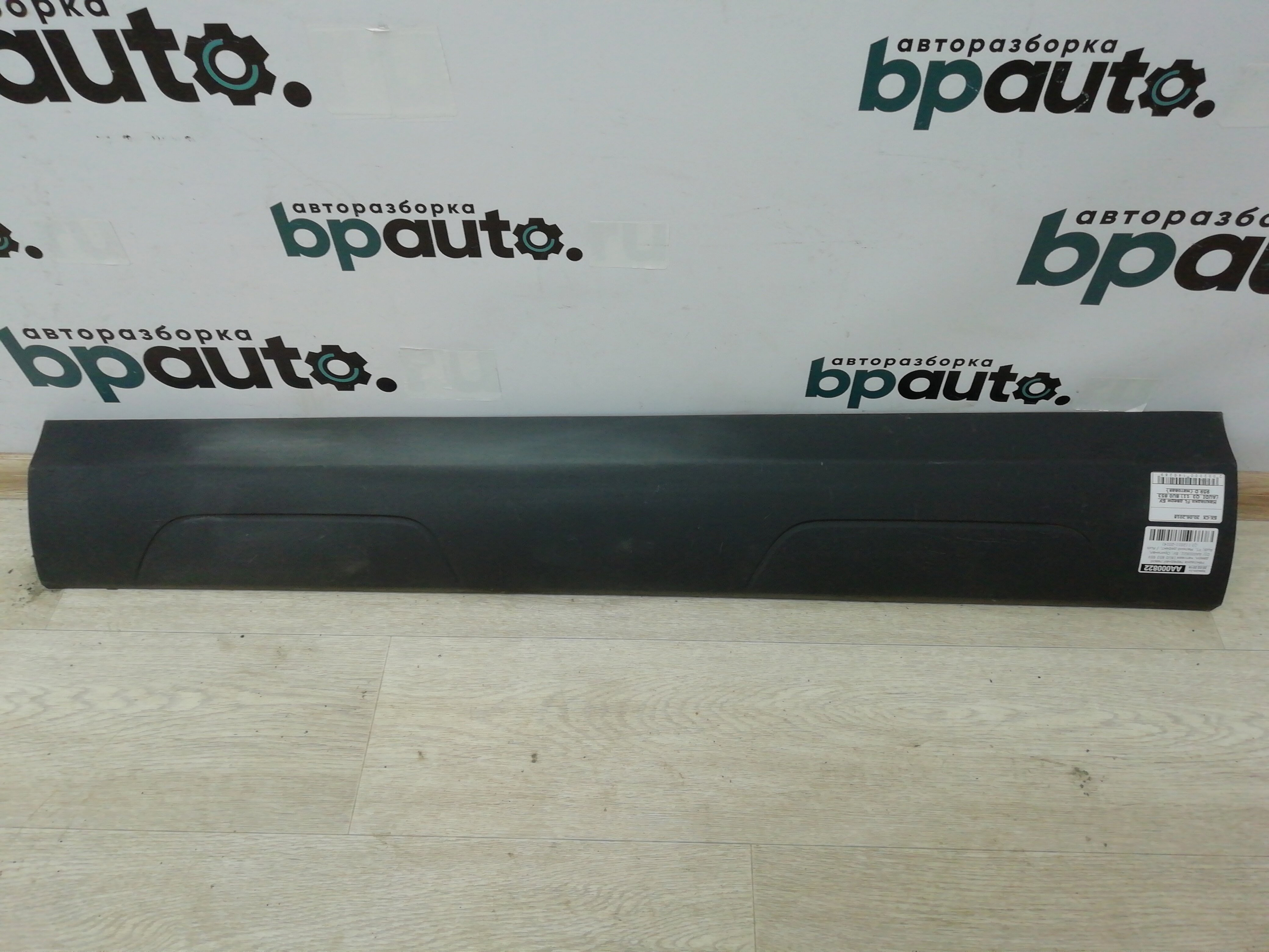 Пример детали Накладка передней левой двери, матовая (8U0 853 959 D); Audi Q3 I (2011-2014) /AA044288/ БУ; Оригинал; Р1, Мелкий дефект; 