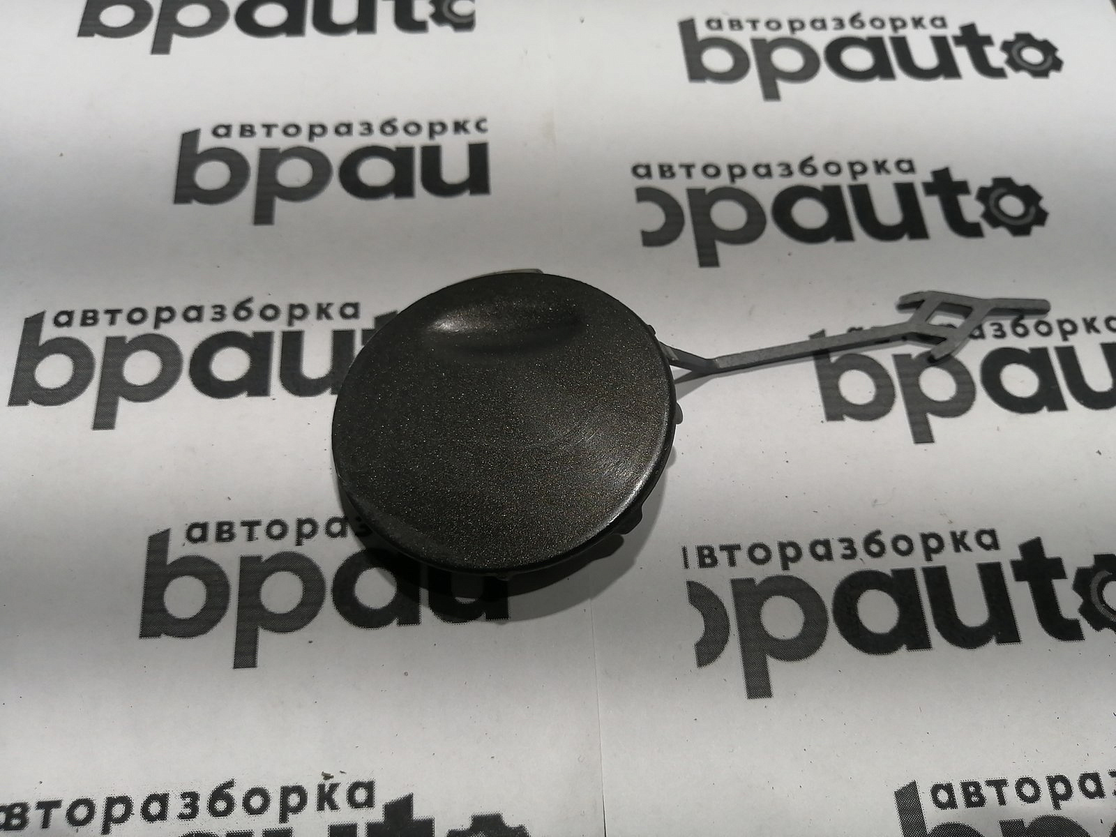 Пример детали Заглушка букс. крюка переднего бампера (13238290); Opel Insignia Liftback (2008 - 2014), Sedan (2008 - 2014), Wagon (2008 - 2014) /AA045437/ БУ; Оригинал; Р0, Хорошее; 