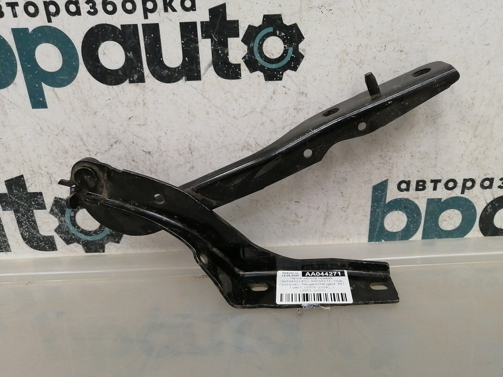 Фотография детали AA044271; Петля капота правая (9659402180) для Peugeot 307/Нов; Оригинал; . Фото номер 1