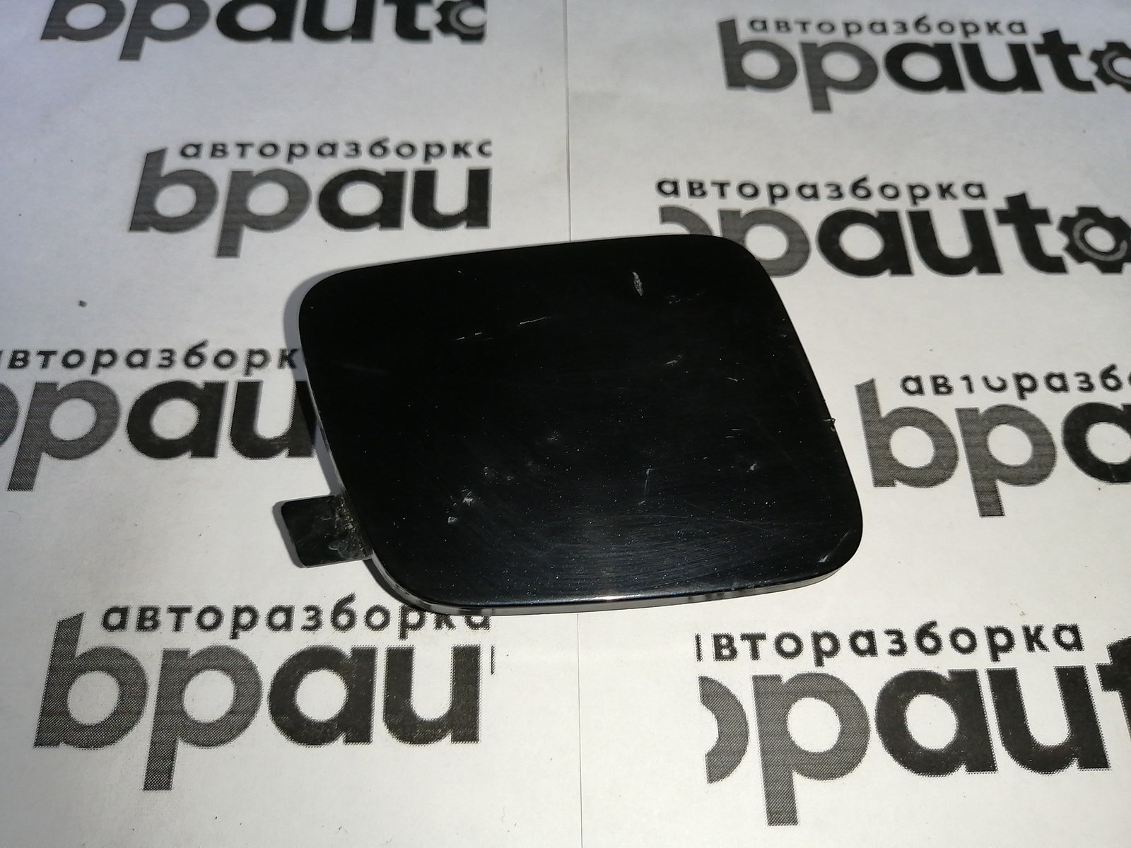 Пример детали Заглушка буксир. крюка заднего бампера левая, М-пакет (51128055063); BMW Х5 III (F15) (2013-2018) /AA045316/ БУ; Оригинал; Р1, Мелкий дефект; 