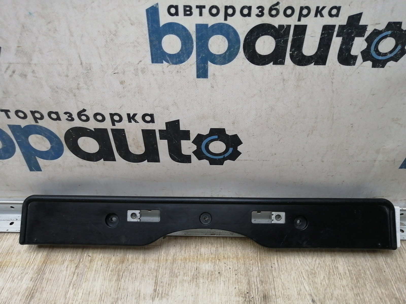 Фотография детали AA045185; Площадка под номер (52114-24050) для Lexus SC II (2001-2005)/БУ; Оригинал; Р0, Хорошее; . Фото номер 1