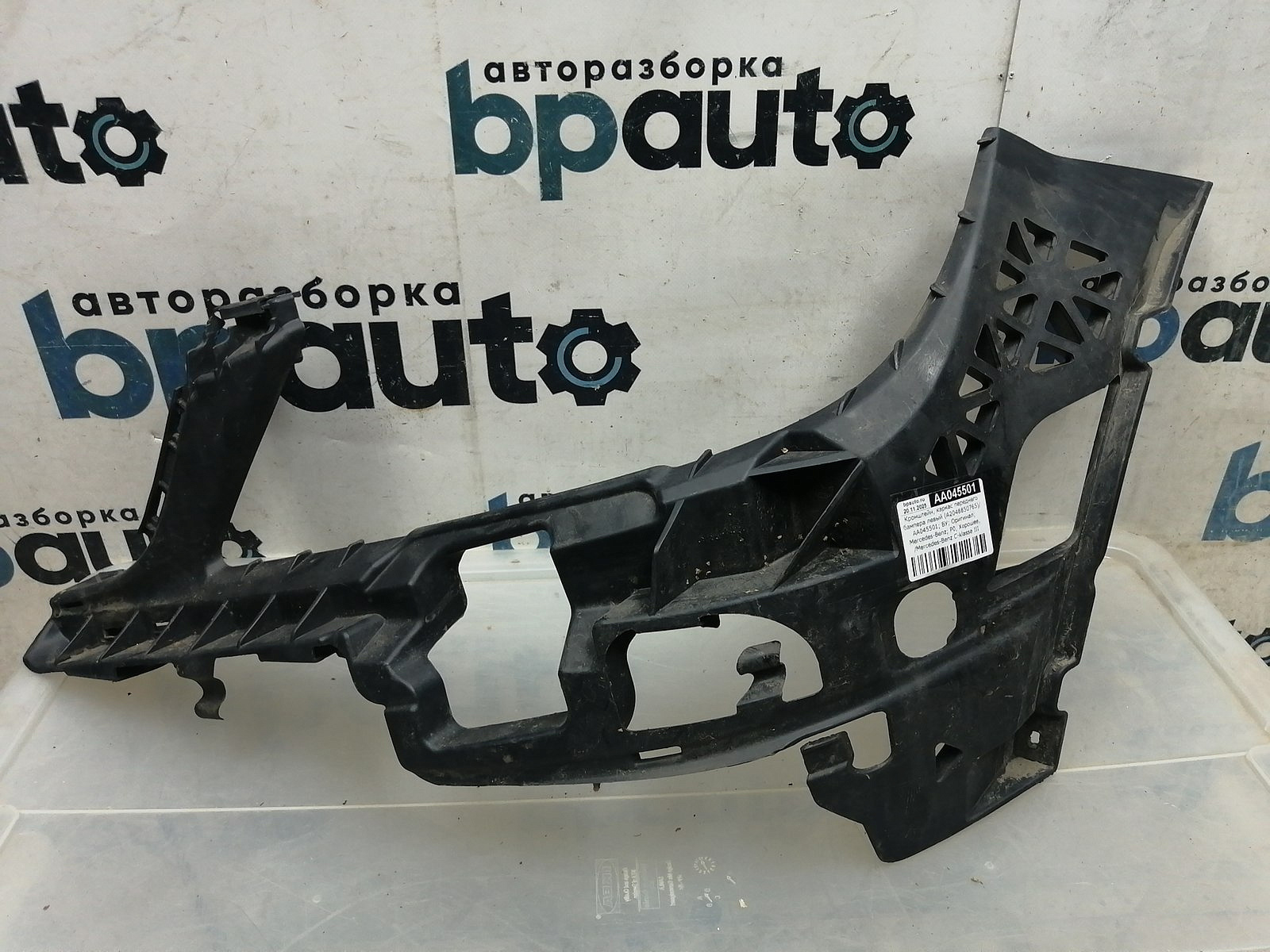 Пример детали Кронштейн, каркас переднего бампера левый (A2048850765); Mercedes-Benz C-klasse III (W204) (2006-2011) /AA045501/ БУ; Оригинал; Р0, Хорошее; 