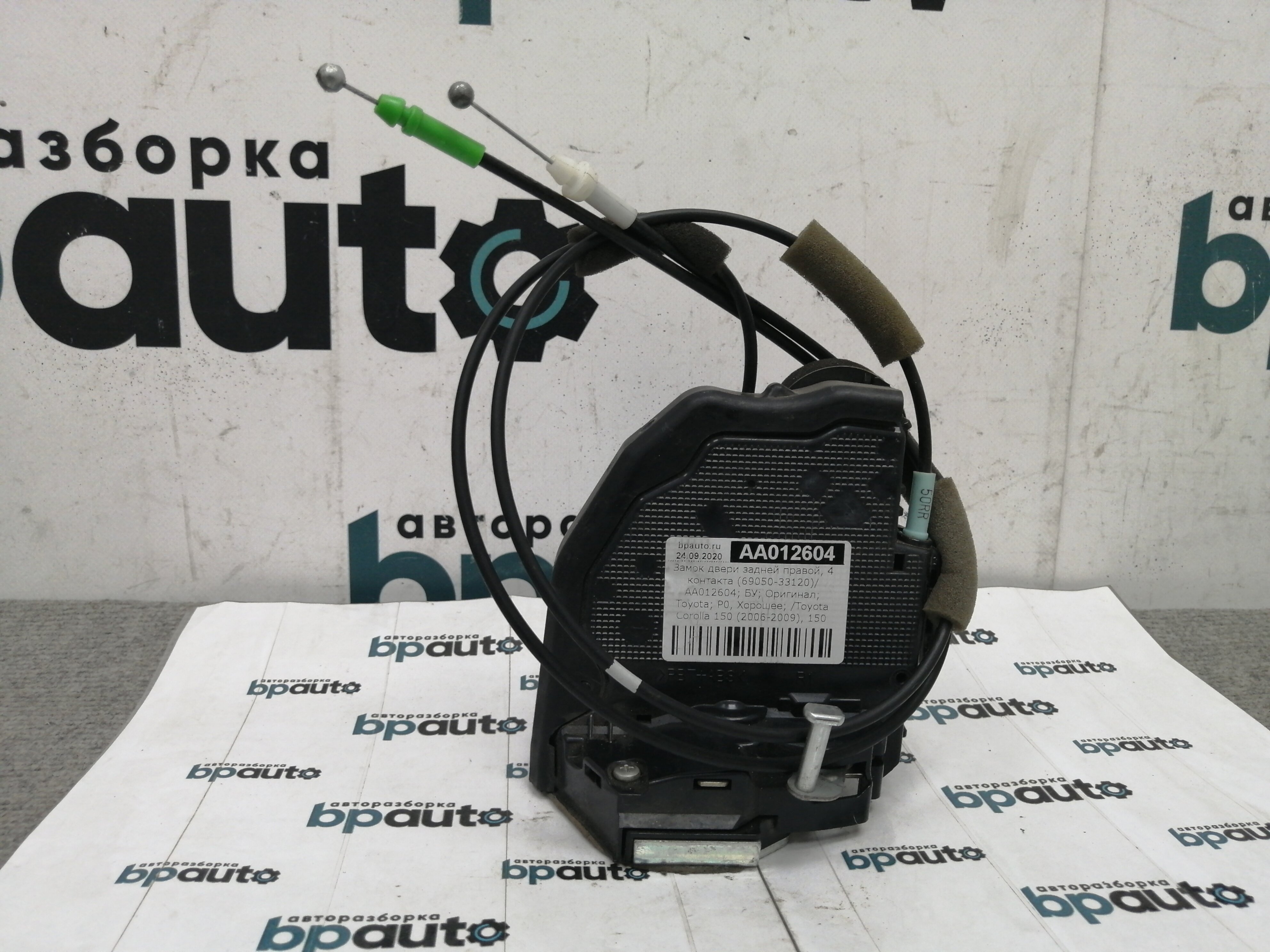 Замок двери задней правой, 4 контакта Toyota Rav4 40 2013-2015, 69050 33120