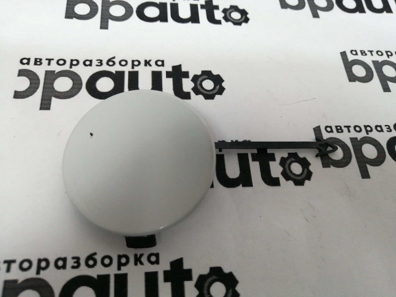 Пример детали Заглушка букс. крюка переднего бампера (8K0 807 241 C); Audi A4 IV (B8) рест. Sedan (2011-2015), IV (B8) рест. Wagon (2011-2015) /AA045661/ БУ; Оригинал; Р1, Мелкий дефект; 