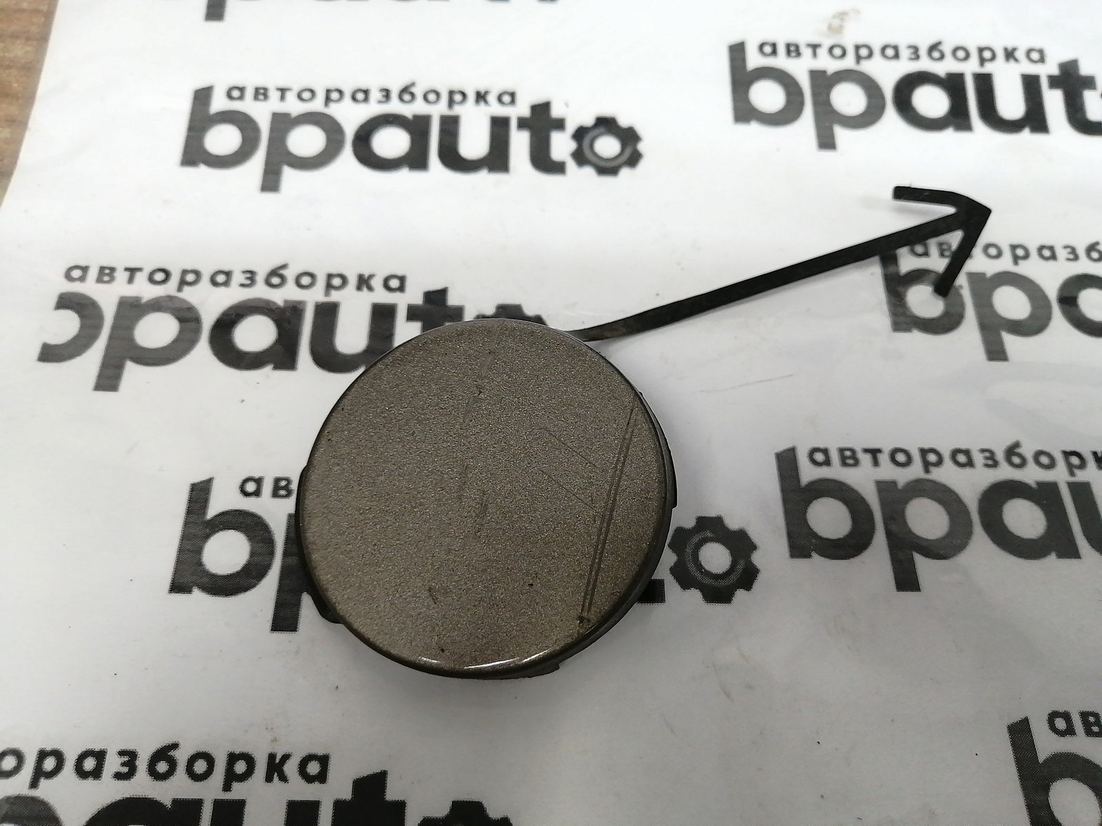 Пример детали Заглушка буксир. крюка переднего бампера (5M0807241A); Volkswagen Golf Plus II (2009-2014) /AA045958/ БУ; Оригинал; Р1, Мелкий дефект; 