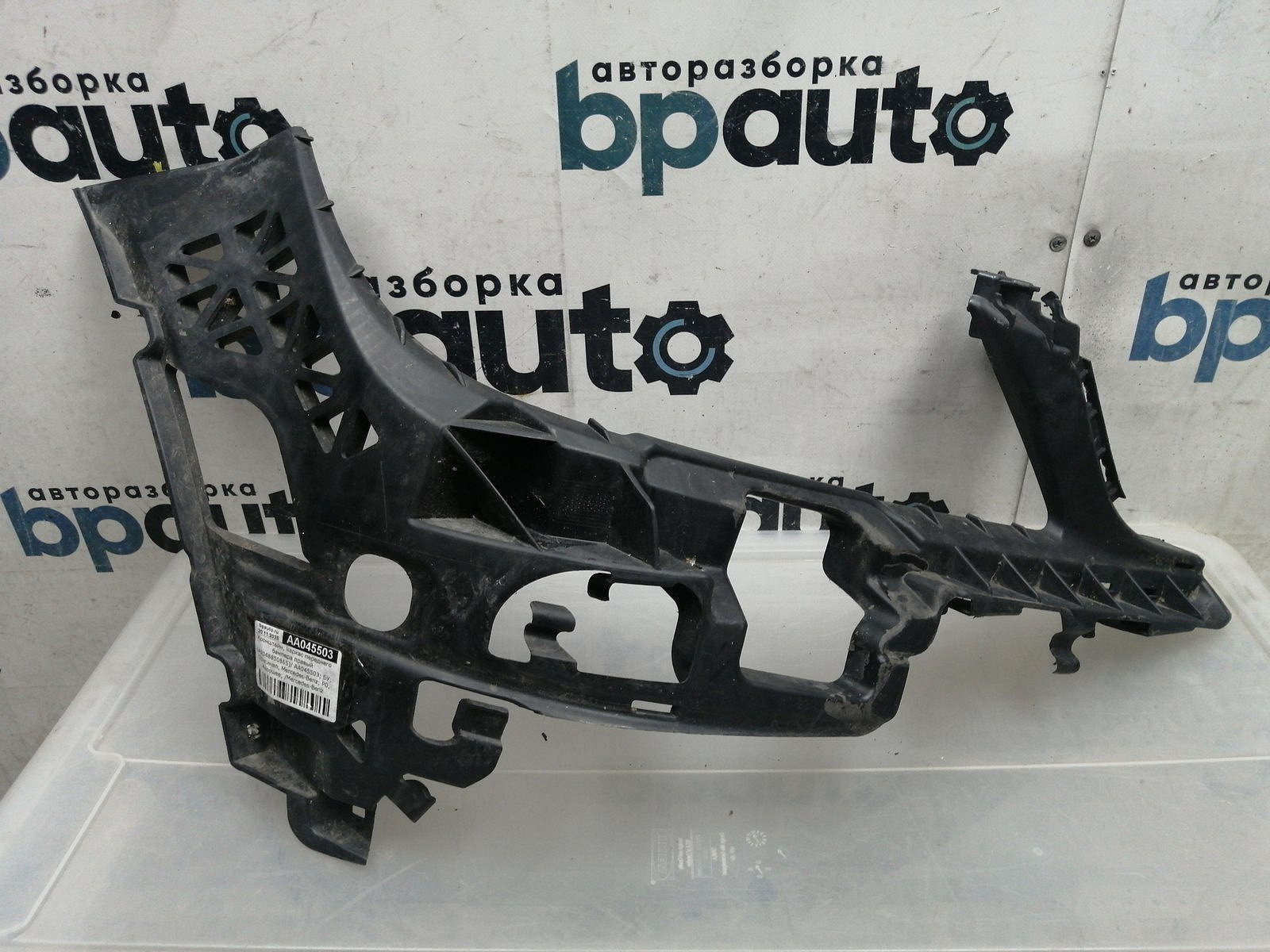 Пример детали Кронштейн, каркас переднего бампера правый (A2048850865); Mercedes-Benz C-klasse III (W204) (2006-2011) /AA045503/ БУ; Оригинал; Р0, Хорошее; 