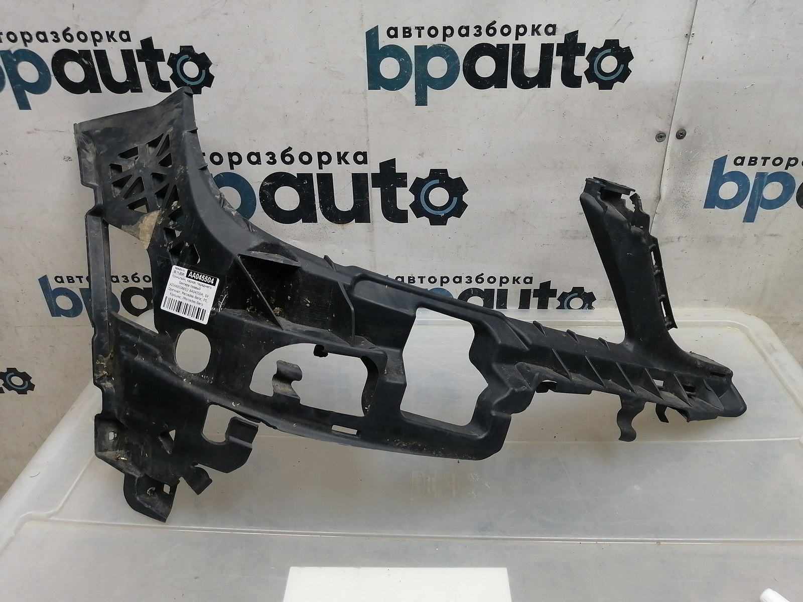 Пример детали Кронштейн, каркас переднего бампера правый (A2048850865); Mercedes-Benz C-klasse III (W204) (2006-2011) /AA045504/ БУ; Оригинал; Р0, Хорошее; 
