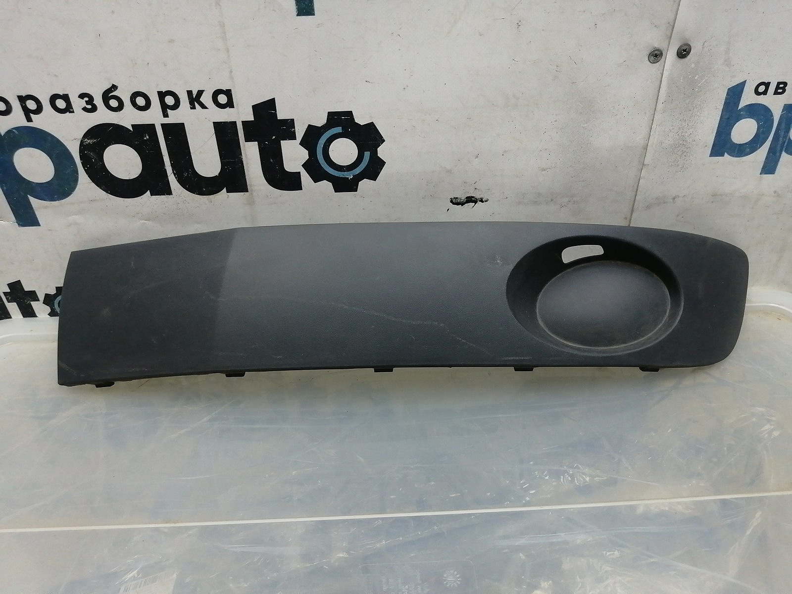 Фотография детали AA046345; Заглушка ПТФ левая (7E0807489) для Volkswagen/БУ; Оригинал; Р1, Мелкий дефект; . Фото номер 1