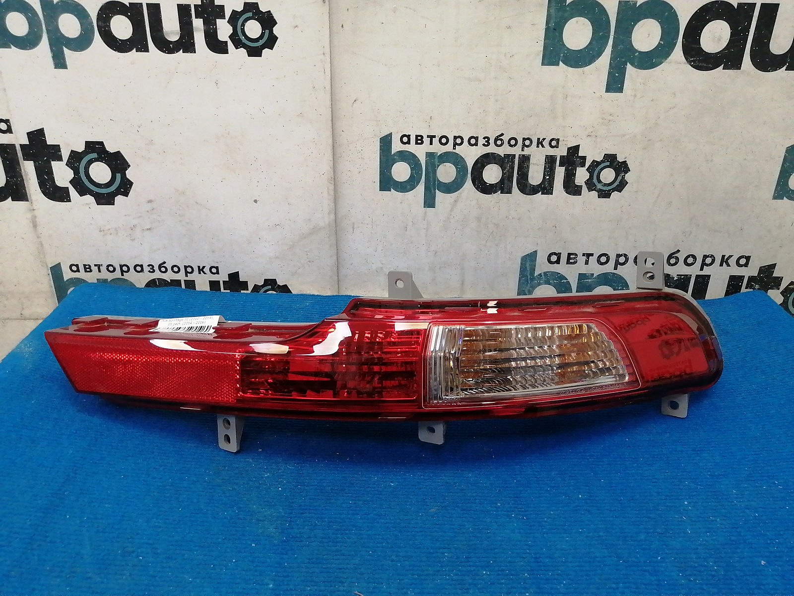 Пример детали ПТФ заднего бампера правая (92406-3U300); Kia Sportage III (2010 - 2014), III рест. (2014 - 2016) /AA039919/ БУ; Оригинал; Р0, Хорошее; 