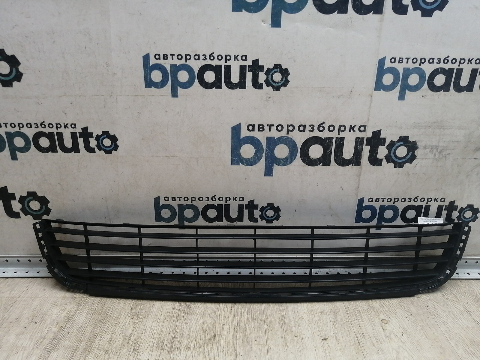 Пример детали Решетка переднего бампера (5K0853677); Volkswagen Golf VI HB 5D (2008- 2012), VI Wagon (2008- 2012), VI HB 3D (2008- 2012) /AA045113/ БУ; Оригинал; Р1, Мелкий дефект;