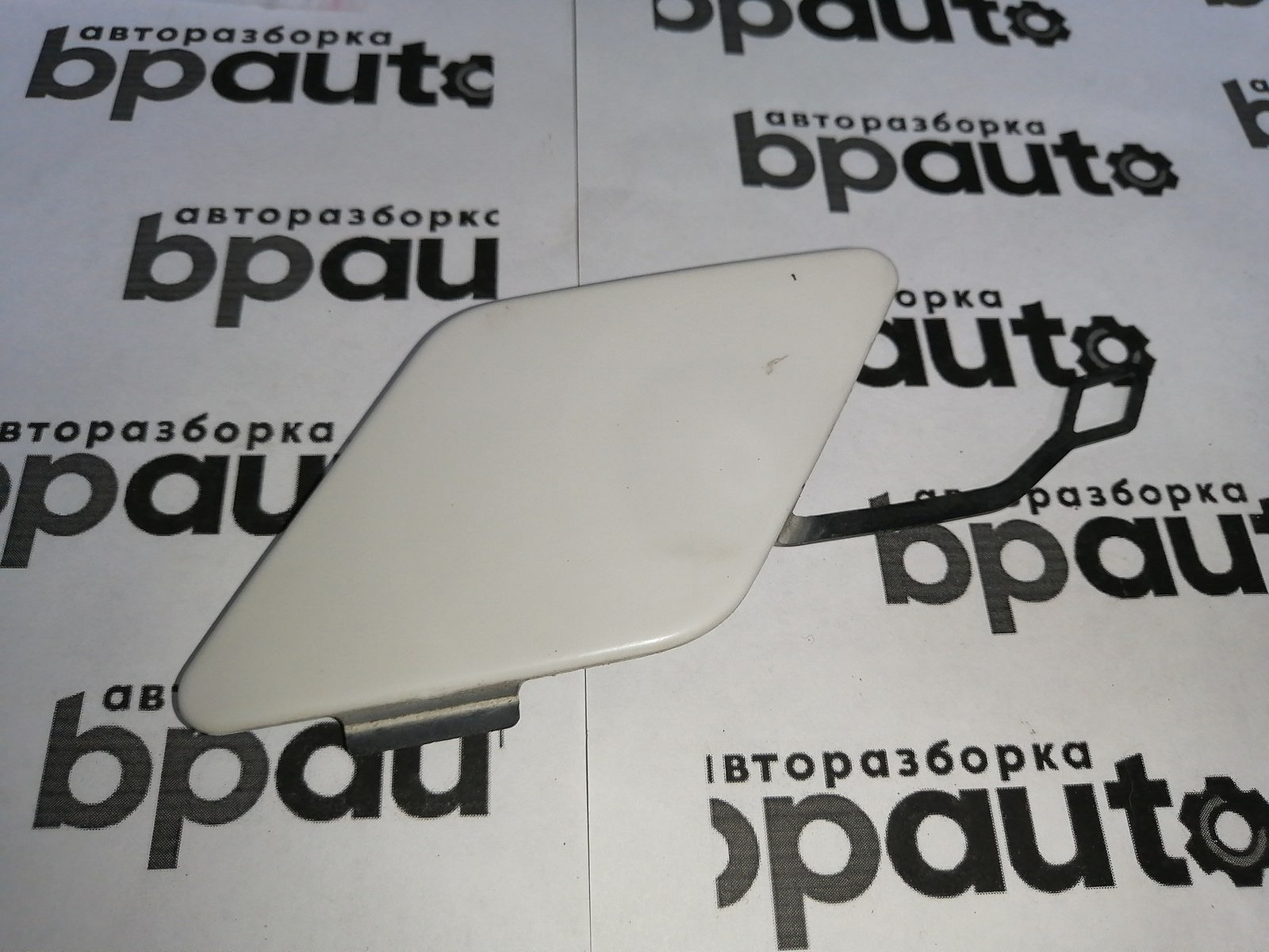 Пример детали Заглушка буксир. крюка заднего бампера (51127301464); BMW 3 серия VI Sedan (F30) (2011-2016) /AA045320/ БУ; Оригинал; Р1, Мелкий дефект; 