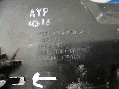 Фотография детали AA029230; Фара галоген правая, светлый отражатель (95929536) для Chevrolet Cruze/БУ; Оригинал; Р1, Мелкий дефект; . Фото номер 26