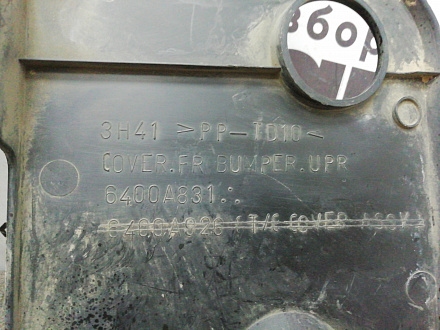 AA008765; Накладка передней панели (6400A831) для Mitsubishi Lancer/БУ; Оригинал; Р1, Мелкий дефект; 