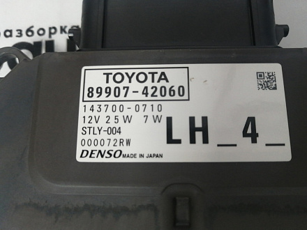 AA046239; Блок управления фарой левый, LED (89907-42060) для Toyota Rav4 50 (2019 -2025)/БУ; Оригинал; Р0, Хорошее; 
