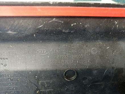 AA035733; Накладка на дверь задняя левая (87733-2P000) для Kia Sorento/Нов с деф; Оригинал; Р1, Мелкий дефект; 