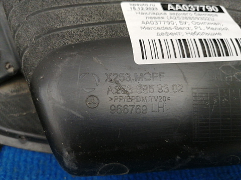 Фотография детали AA037790; Накладка заднего бампера левая (A2538859302) для Mercedes-Benz GLC-klasse I рест. (X253) (2019-н.в.)/БУ; Оригинал; Р1, Мелкий дефект; . Фото номер 8