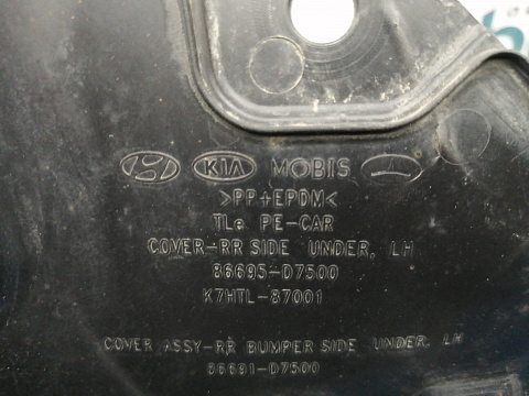 Фотография детали AA036623; Пыльник заднего бампера левый (86695-D7500) для Hyundai Tucson III рест.  (2018-2021)/БУ; Оригинал; Р1, Мелкий дефект; . Фото номер 7