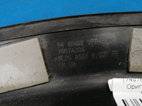 Фотография детали AA036626; Накладка заднего правого крыла, расширитель (7407A304) для Mitsubishi Outlander III рест.2 (2015-2018)/БУ; Оригинал; Р1, Мелкий дефект; . Фото номер 11