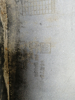 AA044919; Бампер передний; под паркт.; под омыват. (95122388) для Opel Mokka (2012 - 2015)/БУ; Оригинал; Р1, Мелкий дефект; 