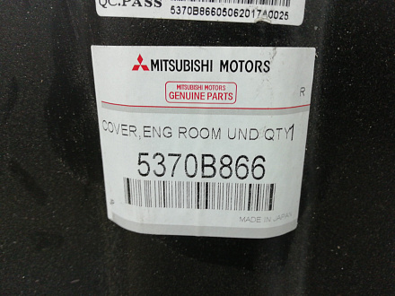AA008989; Пыльник моторного отсека (5370B866) для Mitsubishi/Нов; Оригинал; 