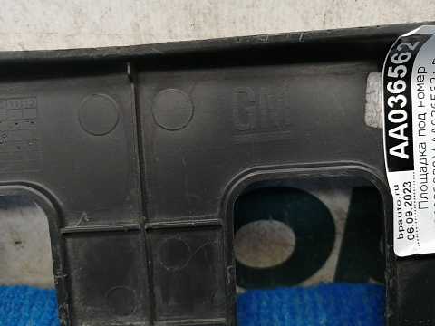 Фотография детали AA036562; Площадка под номер (96832930) для Chevrolet Cruze/БУ; Оригинал; Р1, Мелкий дефект; . Фото номер 11