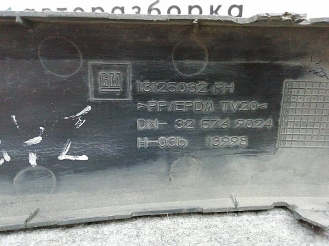 Фотография детали AA009985; Молдинг заднего бампера правый (13125032) для Opel Zafira/БУ; Оригинал; Р1, Мелкий дефект; . Фото номер 7