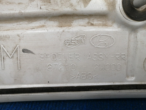 Фотография детали AA036213; Спойлер крышки багажника (87210-2W000) для Hyundai Santa Fe/БУ; Оригинал; Р1, Мелкий дефект; . Фото номер 7