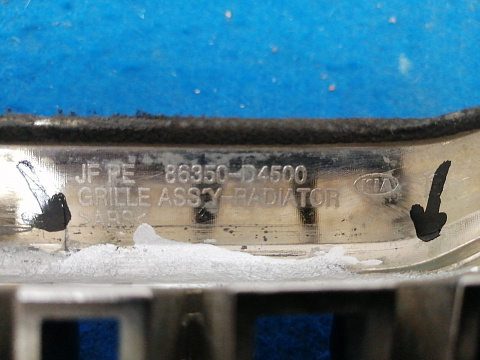Фотография детали AA034704; Решетка радиатора (86350-D4500) для Kia Optima IV рест. (2018- 2020)/БУ; Оригинал; Р2, Удовлетворительное; . Фото номер 15