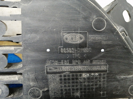 AA027379; Решетка в юбку переднего бампера (86562-2P500) для Kia Sorento II рест. (2012- 2020)/БУ; Оригинал; Р1, Мелкий дефект; 