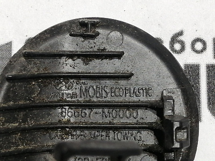 AA045444; Заглушка буксир. крюка заднего бампера (86667-M0000) для Hyundai Creta I (2016-2021)/БУ; Оригинал; Р0, Хорошее; 