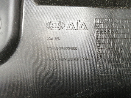 AA036189; Защита двигателя, пыльник (29110-2P500) для Kia Sorento II рест. (2012- 2020)/БУ; Оригинал; Р0, Хорошее; 