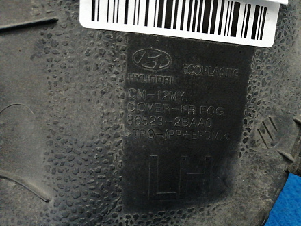 AA028929; Накладка ПТФ левая, окрашенная (86523-2BAA0) для Hyundai Santa Fe II рест. (2010-2012)/БУ; Оригинал; Р1, Мелкий дефект; 