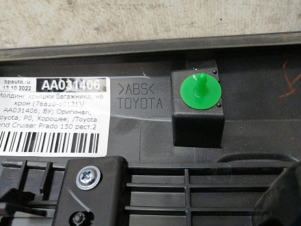 AA031406; Молдинг крышки багажника, не хром (76810-60131) для Toyota Land Cruiser Prado/БУ; Оригинал; Р0, Хорошее; 