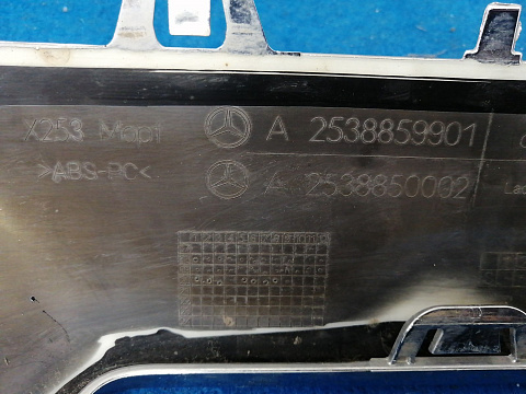 Фотография детали AA031068; Накладка переднего бампера, Хром (A2538859901) для Mercedes-Benz GLC-klasse I рест. (X253) (2019-н.в.)/БУ; Оригинал; Р2, Удовлетворительное; . Фото номер 12
