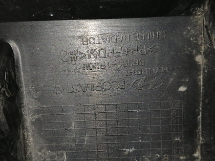 AA045322; Решетка радиатора (86351-1R000) для Hyundai Solaris/БУ; Оригинал; Р2, Удовлетворительное; 