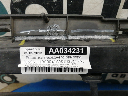 AA034231; Решетка переднего бампера (86561-1R000) для Hyundai Solaris/БУ; Оригинал; Р2, Удовлетворительное; 