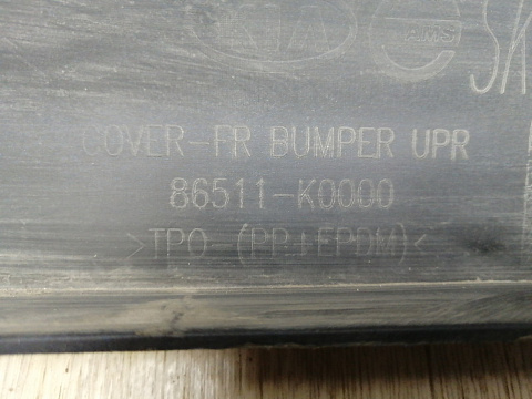 Фотография детали AA046254; Бампер передний; без паркт.; без омыват. (86511-K0000) для Kia Soul III (2019-2022)/БУ; Оригинал; Р1, Мелкий дефект; . Фото номер 26