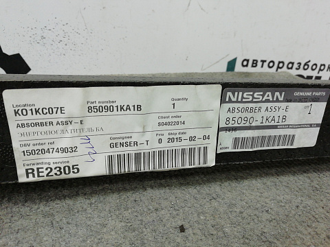 Фотография детали AA006469; Абсорбер заднего бампера (85090-1KA1B) для Nissan Juke I (2010-2014)/Нов с деф; Оригинал; Р1, Мелкий дефект; . Фото номер 6