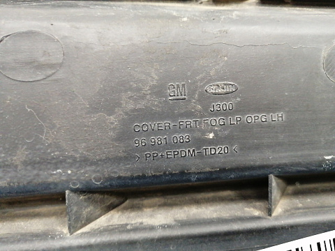 Фотография детали AA036727; Заглушка ПТФ левая (96981083) для Chevrolet Cruze/БУ; Оригинал; Р1, Мелкий дефект; . Фото номер 7