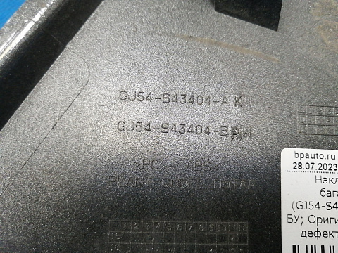 Фотография детали AA036228; Накладка на крышку багажника верхняя (GJ54-S43404-AK) для Ford Kuga II рест. (2016-2019)/БУ; Оригинал; Р1, Мелкий дефект; . Фото номер 11