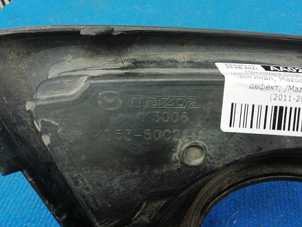 AA022217; Накладка ПТФ левая (KD53-50C21) для Mazda CX-5 I (2011-2015)/БУ; Оригинал; Р1, Мелкий дефект; 