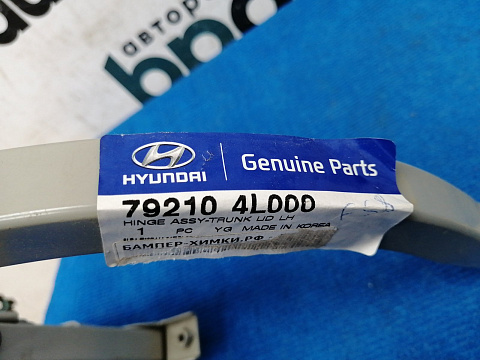 Фотография детали AA014563; Петля крышки багажника левая (79210-4L000) для Hyundai/Нов; Оригинал; . Фото номер 5