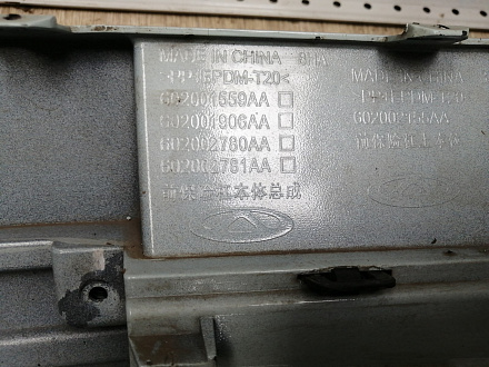 AA045824; Бампер передний; под паркт.; без омыват. (602002155AA) для Omoda C5 (2022- н.в.)/БУ; Оригинал; Р1, Мелкий дефект; 