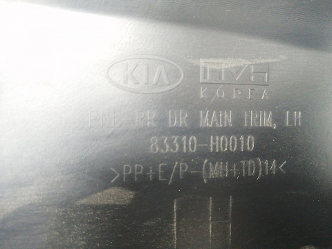 Фотография детали AA019434; Обшивка двери задняя левая (83310-H0010) для Kia Rio/БУ; Оригинал; Р1, Мелкий дефект; . Фото номер 8