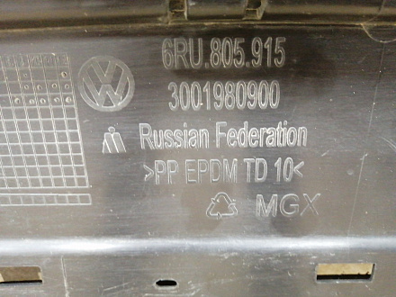 AA034430; Юбка переднего бампера (6RU805915) для Volkswagen Polo V Sedan (2010-2014)/БУ; Оригинал; Р1, Мелкий дефект; 