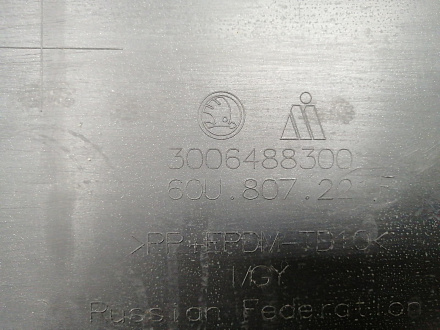 AA032807; Бампер передний; под паркт.; без омыват. (60U 807 221 F) для Skoda Rapid I (2012-2017)/БУ; Оригинал; Р1, Мелкий дефект; 
