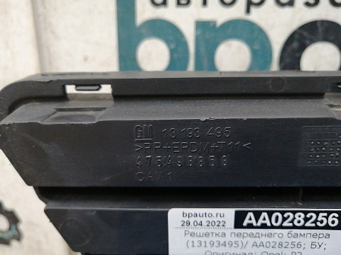 Фотография детали AA028256; Решетка переднего бампера (13193495) для Opel Meriva A рест. (2006 - 2010)/БУ; Оригинал; Р2, Удовлетворительное; . Фото номер 13