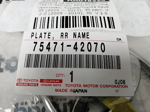 Фотография детали AA018225; Эмблема на крышку багажника (75471-42070) для Toyota Rav4/Нов; Оригинал; . Фото номер 3