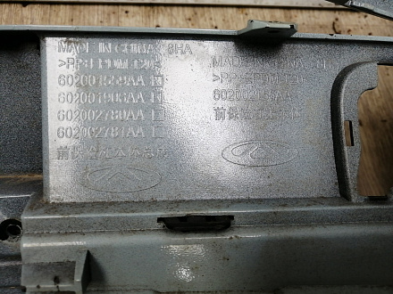 AA045854; Бампер передний; под паркт.; без омыват. (602002155AA) для Omoda C5 (2022- н.в.)/БУ; Оригинал; Р1, Мелкий дефект; 