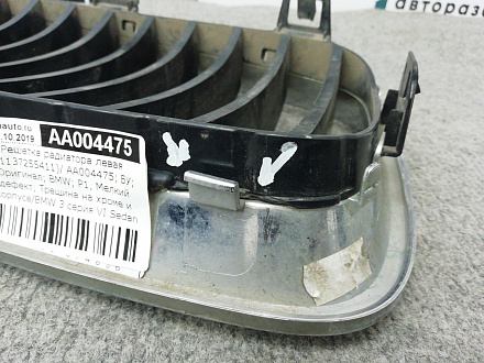 AA004475; Решетка радиатора левая (51137255411) для BMW 3 серия F30 F31/БУ; Оригинал; Р1, Мелкий дефект; 